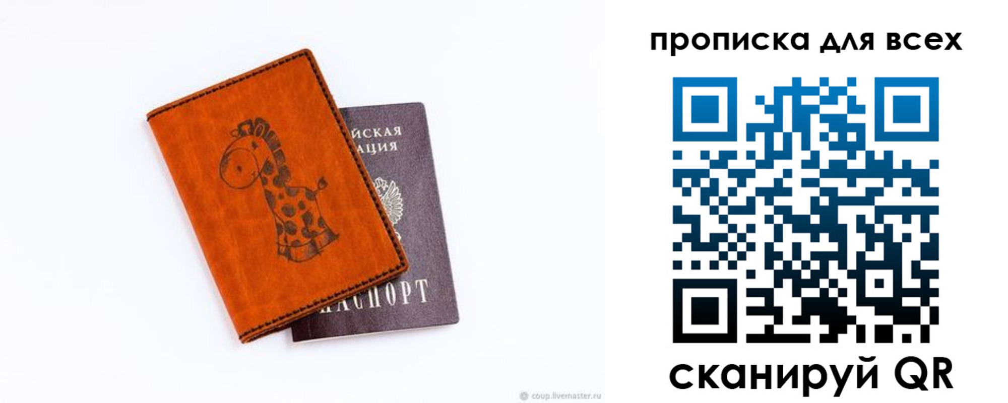 прописка в квартире в Новодвинске