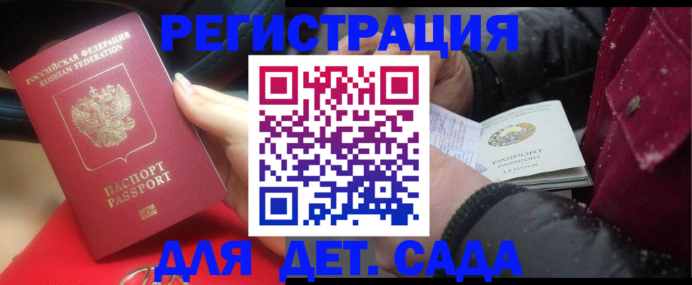 прописка в квартире в Новодвинске