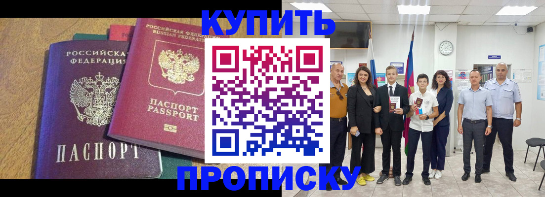 где прописаться в Новодвинске